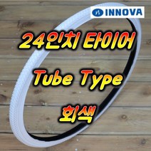 24인치 24x1 3/8 (37-540) INNOVA 수동 휠체어 회색 그레이 타이어 튜브, 24X1 3/8(37-540) 타이어 회색(이노바)