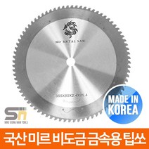 미르 국산 금속용 비도금 원형톱날 고속절단기날 14인치 100T, 1개