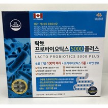 락토 프로바이오틱스 5000 플러스 (500mg x 60캡슐 x 2)