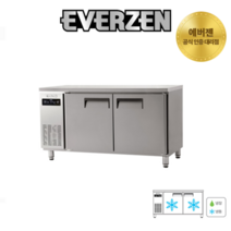 에버젠 업소용 간냉식 테이블냉동고 1500 2도어 UDS-15FTIE