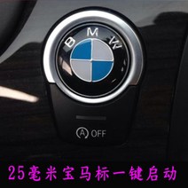 BMW R9T 알나인티 튜닝 파츠 로고 마크 패치 엠블럼, C.BMW 로고 [25mm 1개]
