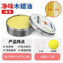 제기함 제기보관함 설합장 목재 왁스 오일 마호가니 가구 유지 보수 유약 단단한 연마 광택 투명 방수 부식 방, 2상자[400그램 - 약 10제곱미터를 두 번 닦음]