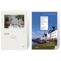 유니오니아시아 차와 일상 + 만약 우리의 언어가 위스키라고 한다면, [단일상품]