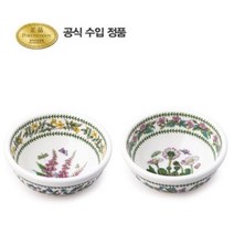 [포트메리온]뉴베리에이션 공기(소) 11cm 2p, 나르시스/가든 라일락, 없음