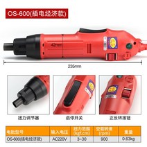 휴대용 병뚜껑 캡핑기 핸디형 잠그는 기계 패트병 마개 실링, A. OS-600 이코노미 모델