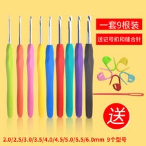 심플 공구세트 로얄 고급 diy 레드 프리미엄 수제 미끄럼방지 인형 코바늘 풀세트, 2.0부터 6.0까지 총 9마리에게 단추 + 봉합바늘