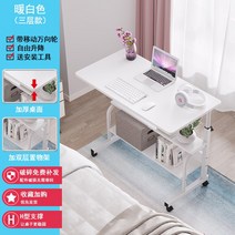 미니 이동형 컴퓨터책상 소형 데스크톱 PC 게이밍 책상 가정용 바퀴달린 원룸 기숙사 책상, 화이트 3단