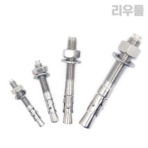 리우툴 스텐 웨지앙카 M8 M10 M12 M16 콘크리트 앵커 해먹 천장 벽 고정, 스텐 웨지앙카 M10x120mm