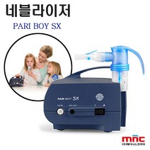[PARI BOY SX] 네블라이저 파리보이SX 비가열식 흡입기 의료기 네블라이져 독일제품 24시간 사용가능 유아용 소아용 (성인용 마스크는 추가구매) 병원용 가정용 의료용 호흡기, 파리보이SX 전용 정품키트 포함, 1개