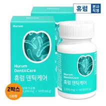 [KT알파쇼핑]휴럼 덴틱케어 4개월분 프로바이오틱스 자일리톨 함유