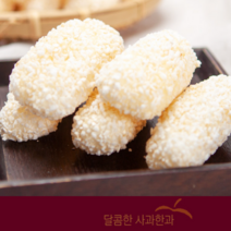 유과세트 명절선물 명절선물세트 추천 충주유과 찹쌀 충주사과한과, 상세페이지 참조