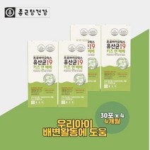 키즈 어린이 우리아이 청소년 성장기 질좋은 프로바이오스틱 모유 김치 배변활동 유산균 스틱 분말 60개입 4개월분