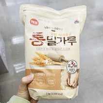 해표 통밀가루 1kg x 3개