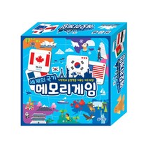 메모리게임 세계의국기:, 지원, 8809255012118, 편집부 저