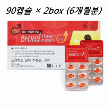 종근당 하이업 쏘팔메토 500mg 90캡슐, 45g, 1