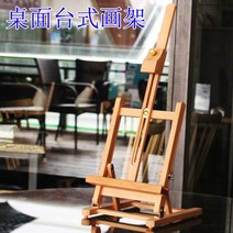 유화이젤 미술학생 전용 소묘 바탕화면 접이식 길이조절 판넬, T05-L80-HJ-6C중간사이즈 느티나무