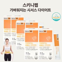 시저스 가루 스키니랩 시서스 다이어트 분말 씨서스 씨저스 시져스 씨져스 CISSUS 체지방 감소 체중감량 에도움 물에타먹는다이어트 14포x6통