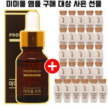 미미몰앰플 1개 구매시 설화수 자음생유액 15ml 26개 증정 New_y
