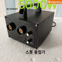 스토비투 가정용 휴대용 스폿 용접 스팟 스포트 용접기 스폿기, 구리 900