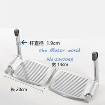 전동휠체어 노인전동차 휠체어 발판 액세서리 범용 천공 19mm22mm 두께 플라스틱 발판 페달, a