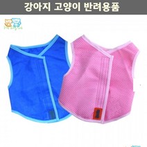 치와와 시츄상의 외출복대용 초강력냉매제 더위보호옷 S 페키니즈 푸들티셔츠 쿨자켓