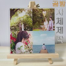 스마트폰사진인화 탁상액자 아크릴액자 수공예 자체제작, 각인요청