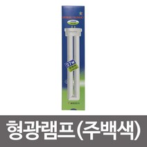 번개표 형광램프(스탠드용 FPL27EX-N) 주백색 jjina*2535705EA, 모카숍 본상품선택