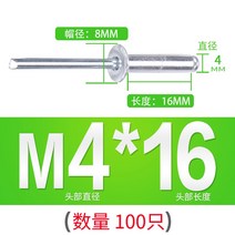 팝너트건 너트 리벳건 리벳공구 27, 리벳【100개】