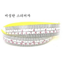 미싱판자 스티커식자 미싱테이블자