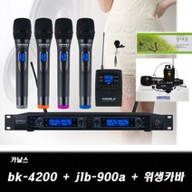 카날스 BK-4200 교회 성가대 무선마이크 5개