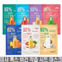 미샤 톡스 비건 착즙 시트 마스크 27g, 스킨스무더