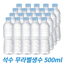 석수 무라벨 500ml 생수 라벨없는 미네랄천연광천수, 100개