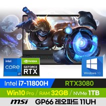 [사은품 증정!] MSI GP66 레오파드 11UH 고사양 고성능 배그 롤 오버워치 로아 발로란트 에이펙스 15인치 게이밍 노트북 (코어i7-11800H/RTX3080), GP66 Leopard 11UH, 윈도우 포함, 32GB, 1TB, 코어i7, 블랙