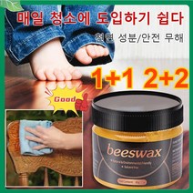 1+1/2+2 바닥 케어 천연 밀랍 가구 케어 광택 방수 원목 마호가니 바닥 왁스, 80g*2
