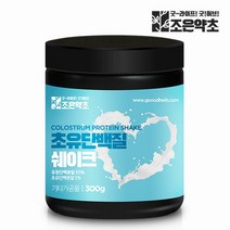 [KT알파쇼핑]조은약초 초유 단백질 쉐이크 분말 가루 파우더 300g, 단일상품_개당 중량_상세페이지참조, 상세페이지참조, 단일상품_개당 용량_상세페이지참조, 단일상품_개당 캡슐/정_상세페이지참조