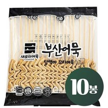 [특가묶음] 새로미 담백이 꼬치어묵 1kg x 10팩 묶음 50g 총 200꼬치 냉동 가성비 간편조리 캠핑 업소용 대용량, 10개