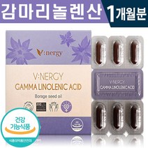 식약처 인증 감마리놀렌산 보라지꽃 종자유 60캡슐 1일 2캡슐 식물성 100% 혈행 혈중 콜레스테롤 월경 전 불편감 개선 도움 건강 기능 식품 홈쇼핑 방송 정품 감마리놀랜산 영양제, 1박스(1개월분), 700mg x 60캡슐