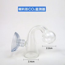 고압이탄 유리 CO2 드랍체커 이산화탄소 농도측정 고압 수초 확인, A