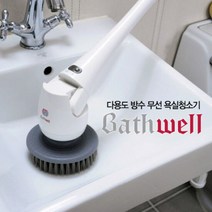 바스웰 다용도 방수 무선 욕실 청소기 KSC-5000