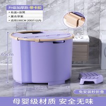 목욕통 어른 접이식 욕조 좌욕조 성인접이식욕조 가정용 전신 이동식, 라벤더 바이올렛 [커버 샤워의자]