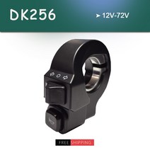 전기자전거 부품 스로틀스쿠터용 E-Bike WUXING DK256 전등 경적 스위치 전기 자전거 방향 지시등 개조 부