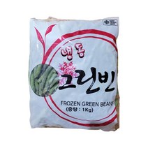 냉동그린빈 1KG, 단품