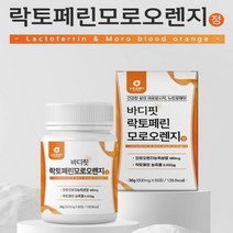 뉴질랜드산 락토페린농축물 모로오렌지농축분말함유 저분자어린콜라겐펩타이드 과라나추출분말 차전차피분말 날씬해지는영양제 슬림영양제 슬림바디영양제 락토페린 모로오렌지 60정, 600mg * 60정