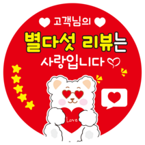 굿즈스토리지 리뷰 감사 서비스 배달 뇌물 스티커