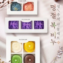 수제 디자인 비누+쇼핑백 답례품 새수비누 설날 선물 천연 여드름 비누, 6구, 혼합꽃잎+쇼핑백