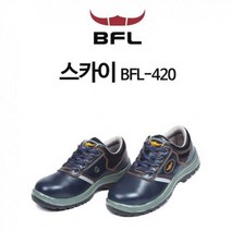 남성안전화 안전화추천 방한안전화 안전화 작업화 방수 초경량 신발 BFL420 스카이 4in 별의별굿즈