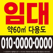 현수막 주문제작 임대현수막 부동산현수막 환갑현수막 칠순현수막 당일발송 UB-00100, 아일렛+설치로프3m×4개