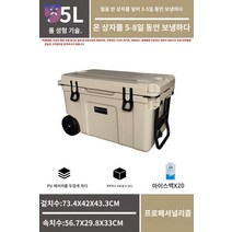 아이스박스 차량용 미니 소형 25리터 캠핑, 55L 풀리 프로급 (5-8일 보냉), 55L