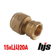 원터치 엑셀 일체형 암나사 밸브 소켓 15x20A / KS ISO PB F발소 20x20, 1개