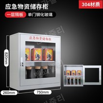 소방용품 현장 공장 화재 방호 용품 비치함 케비닛, 형광노란색304공급캐비닛820높이